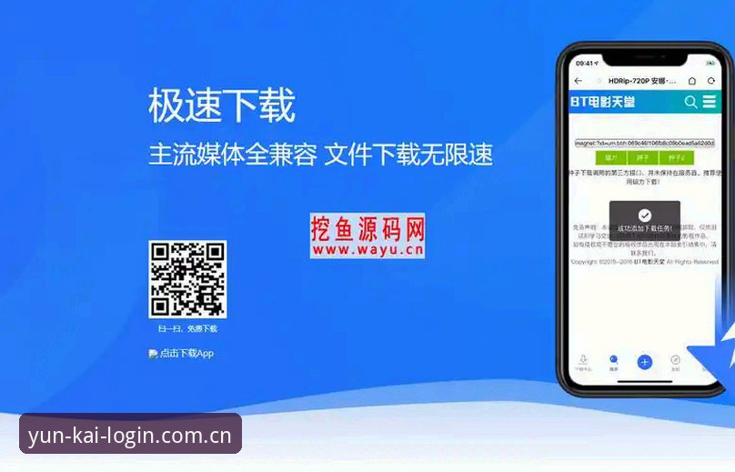 3个关键步骤搞定云开体育APP安装：从下载到使用的完整指南