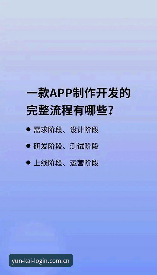 云开APP使用教程 云开体育平台APP使用教程:从下载到上手,老玩家手把手教你玩转云开