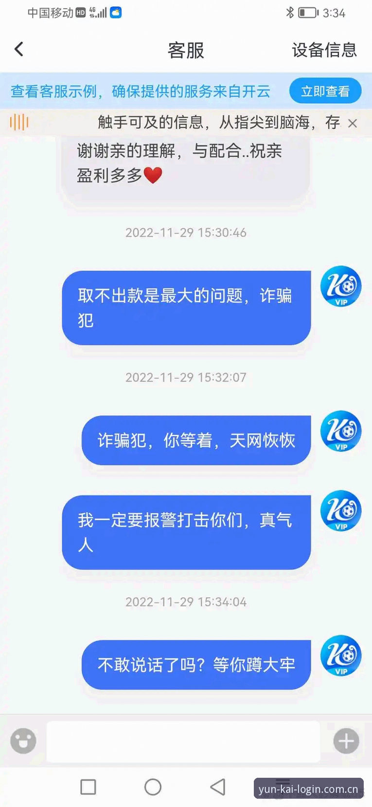 云开体育安全吗 云开体育平台安全性完整评估指南:从下载到使用的全流程解析