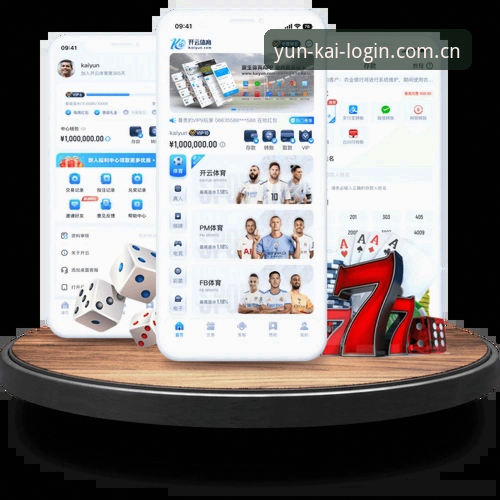 云开APP闪退怎么办使用指南 云开APP闪退问题全面解析与使用指南——从根源解决到优化建议